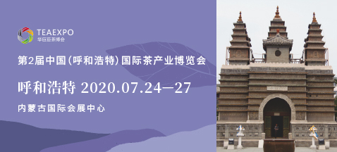 第2屆呼和浩特<a href=http://m.zzniy.com/zixun/chabohui/ target=_blank class=infotextkey>茶博會</a>