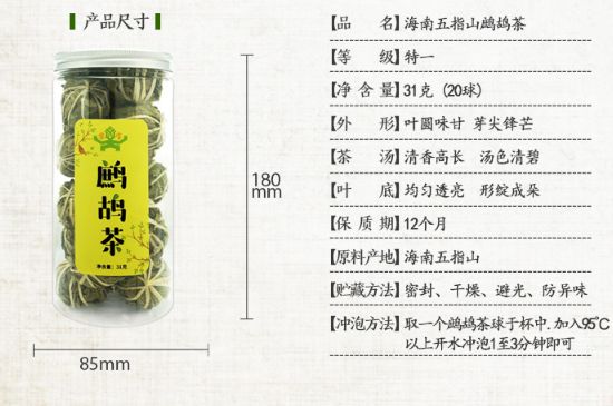 鷓鴣茶怎么泡，鷓鴣茶球沖泡方法