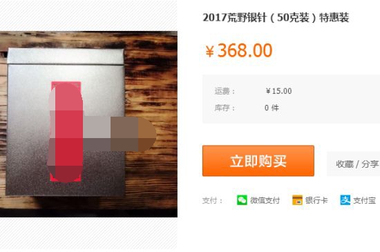 荒野銀針市場(chǎng)價(jià)多少，真正的荒野白毫銀針多少錢(qián)？